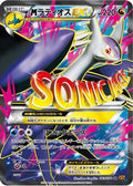 Latios - 083/078 (083/078) - XY6 Emerald Break Unlimited Holofoil