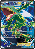 Rayquaza EX - 085/078 (085/078) - XY6 Emerald Break 1st Edition Holofoil