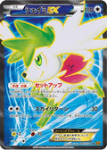Shaymin EX - 087/078 (087/078) - XY6 Emerald Break Unlimited Holofoil
