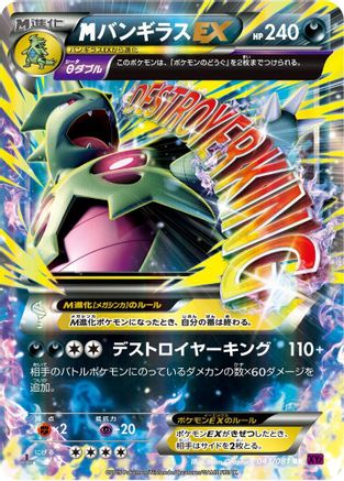 Tyranitar - 043/081 (043/081) - XY7 Bandit Ring Unlimited Holofoil