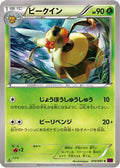 Vespiquen - 010/081 (010/081) - XY7 Bandit Ring Unlimited