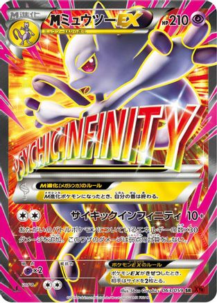 Mewtwo - 063/059 (063/059) - XY8Br Red Flash 1st Edition Holofoil