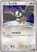 Starly (051/059) - XY8Br Red Flash Unlimited