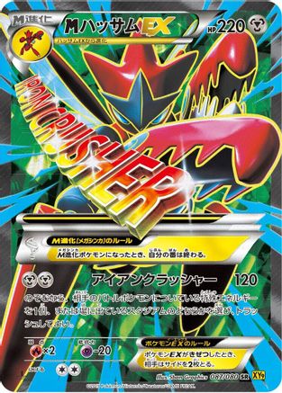 Scizor - 087/080 (087/080) - XY9 Rage of the Broken Heavens Unlimited Holofoil
