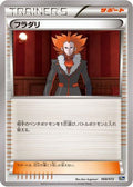 Lysandre (068/072) - BREAK Starter Pack