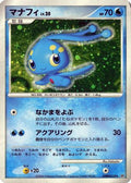 Manaphy  - DP1 SpaceTime Creation 1st Edition Holofoil