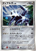 Dialga  - DP1 SpaceTime Creation Unlimited Holofoil
