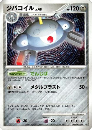 Magnezone  - DP1 SpaceTime Creation Unlimited Holofoil