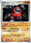 Rhyperior  - DP1 SpaceTime Creation Unlimited Holofoil