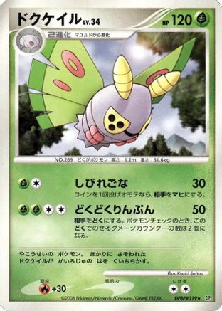 Dustox  - DP1 SpaceTime Creation 1st Edition