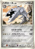 Steelix  - DP1 SpaceTime Creation 1st Edition