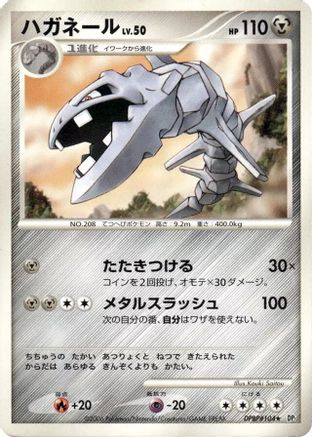 Steelix  - DP1 SpaceTime Creation 1st Edition