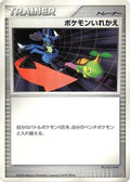 Switch  - DP1 SpaceTime Creation 1st Edition