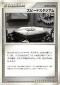 Speed Stadium  - DP1 SpaceTime Creation 1st Edition