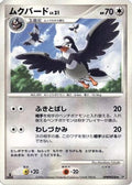 Staravia  - DP1 SpaceTime Creation 1st Edition