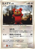 Teddiursa  - DP2 Secret of the Lakes 1st Edition