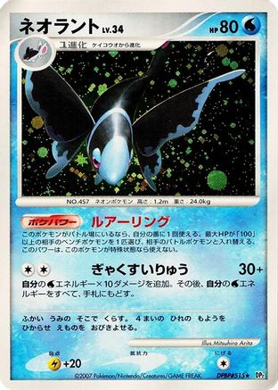 Lumineon  - DP2 Secret of the Lakes 1st Edition Holofoil