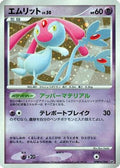 Mesprit  - DP2 Secret of the Lakes Unlimited Holofoil