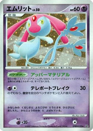 Mesprit  - DP2 Secret of the Lakes Unlimited Holofoil