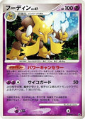 Alakazam  - DP2 Secret of the Lakes 1st Edition Holofoil