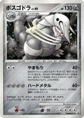 Aggron  - DP2 Secret of the Lakes 1st Edition Holofoil
