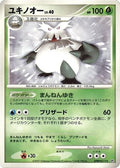 Abomasnow  - DP2 Secret of the Lakes Unlimited