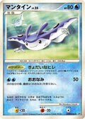 Mantine  - DP2 Secret of the Lakes Unlimited