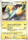 Manectric  - DP2 Secret of the Lakes Unlimited