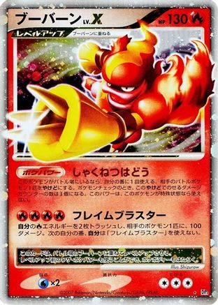 Magmortar LV.X  - DP2 Secret of the Lakes 1st Edition Holofoil