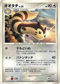 Furret  - DP3 Shining Darkness Unlimited