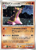 Gastrodon (West Sea)  - DP3 Shining Darkness Unlimited Holofoil