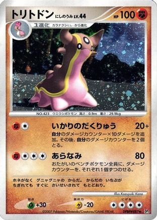 Gastrodon (West Sea)  - DP3 Shining Darkness 1st Edition Holofoil