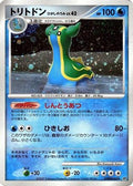 Gastrodon (East Sea)  - DP3 Shining Darkness 1st Edition Holofoil