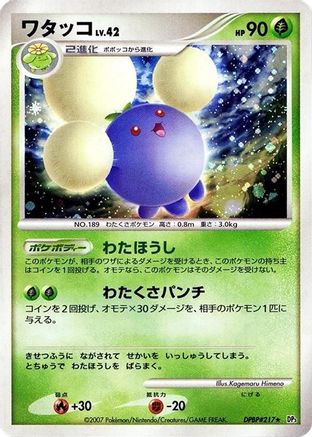 Jumpluff  - DP3 Shining Darkness Unlimited Holofoil