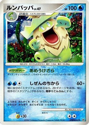Ludicolo  - DP3 Shining Darkness Unlimited Holofoil