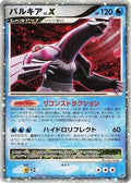 Palkia LV.X  - DP3 Shining Darkness Unlimited Holofoil