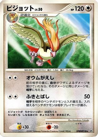 Pidgeot  - DP3 Shining Darkness 1st Edition