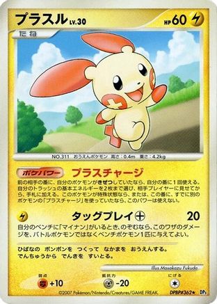Plusle  - DP3 Shining Darkness Unlimited