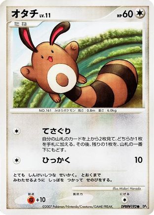 Sentret  - DP3 Shining Darkness 1st Edition