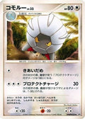 Shelgon  - DP3 Shining Darkness 1st Edition