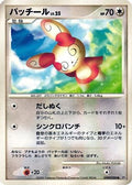 Spinda  - DP3 Shining Darkness 1st Edition