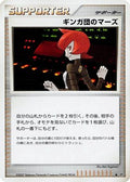 Team Galactic's Mars  - DP3 Shining Darkness 1st Edition