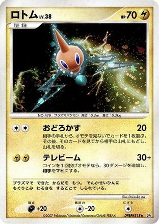 Rotom  - DP4 Moonlit Pursuit 1st Edition Holofoil