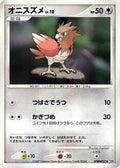 Spearow  - DP4 Moonlit Pursuit Unlimited