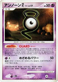 Unown G  - DP4 Moonlit Pursuit 1st Edition