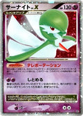 Gardevoir LV.X  - DP4 Dawn Dash Unlimited Holofoil