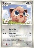 Jigglypuff  - DP4 Dawn Dash 1st Edition