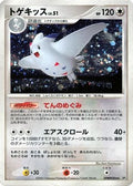 Togekiss  - DP4 Dawn Dash 1st Edition Holofoil
