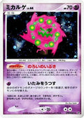 Spiritomb  - DP5 Cry from the Mysterious Unlimited Holofoil