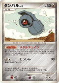 Beldum  - DP5 Temple of Anger Unlimited